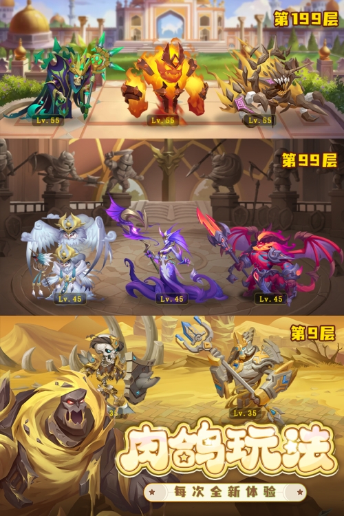 消消英雄截图