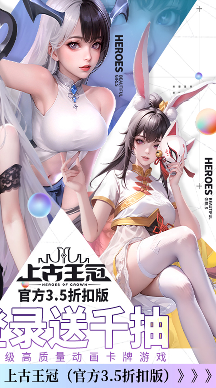 上古王冠（官方3.5折扣版）截图
