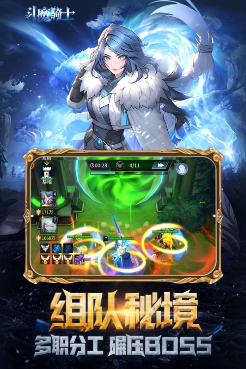 斗魔骑士截图