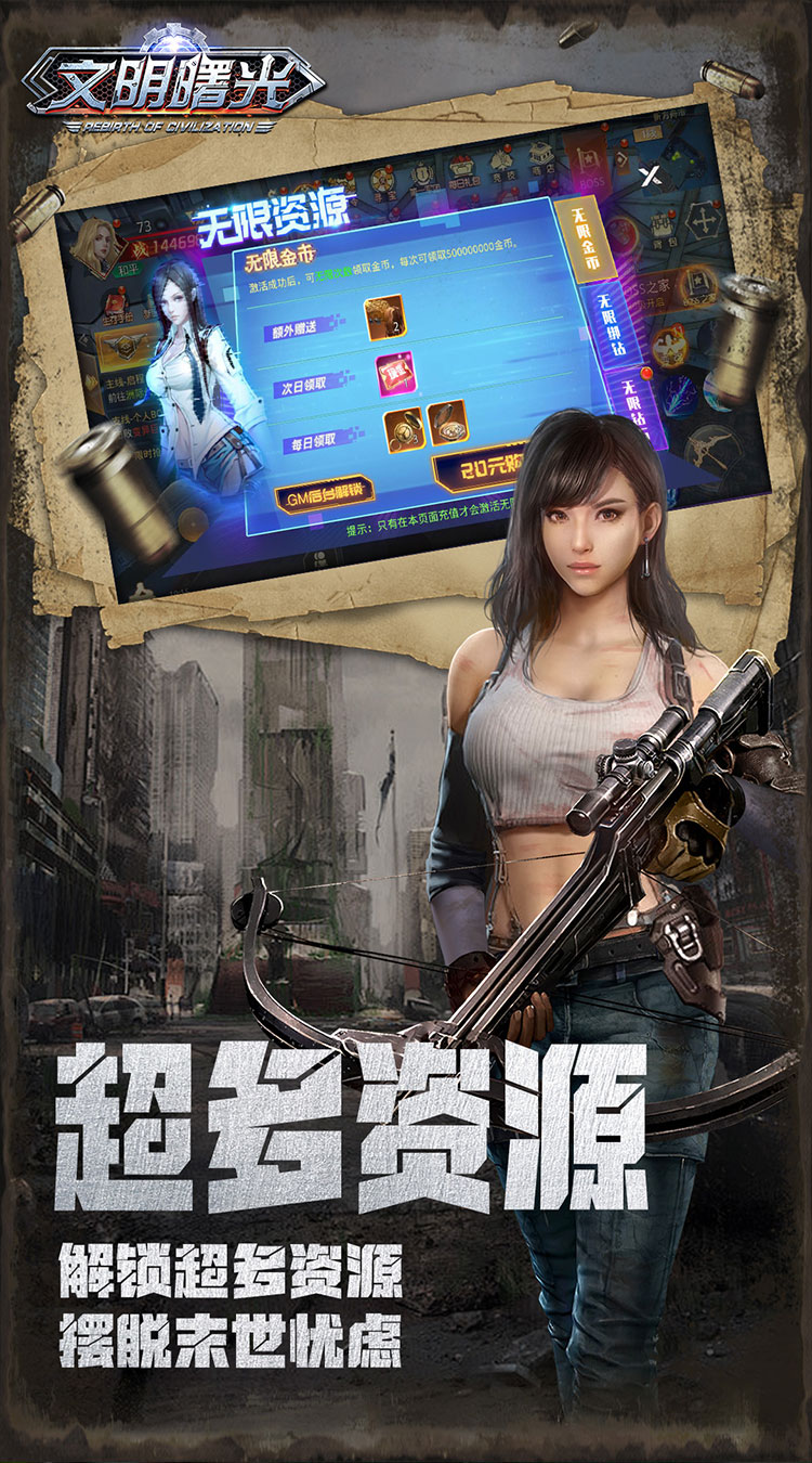文明曙光（0.05折特权开局）截图