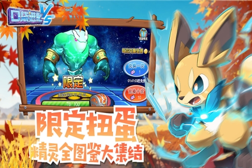 口袋进化截图