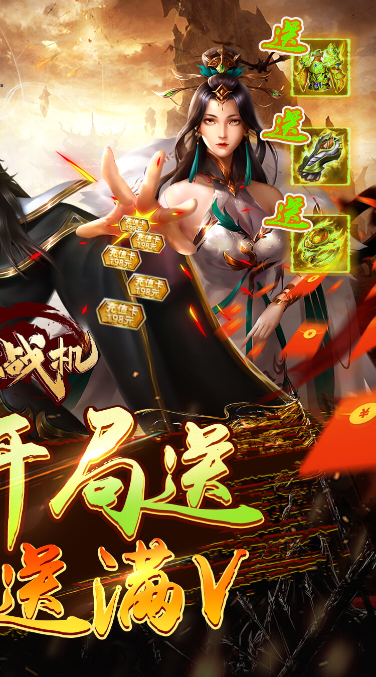 迷你战机（0.1折每日送5000）截图