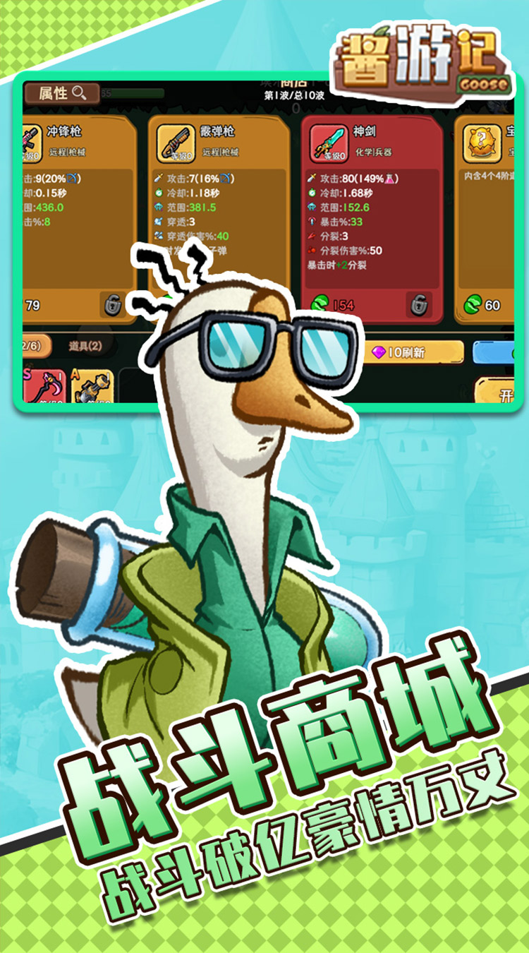 酱游记（0.1折买断）截图