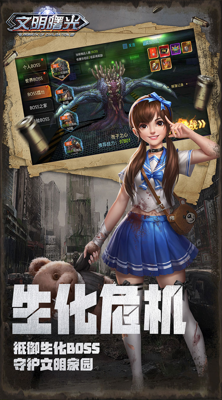 文明曙光（0.05折特权开局）截图