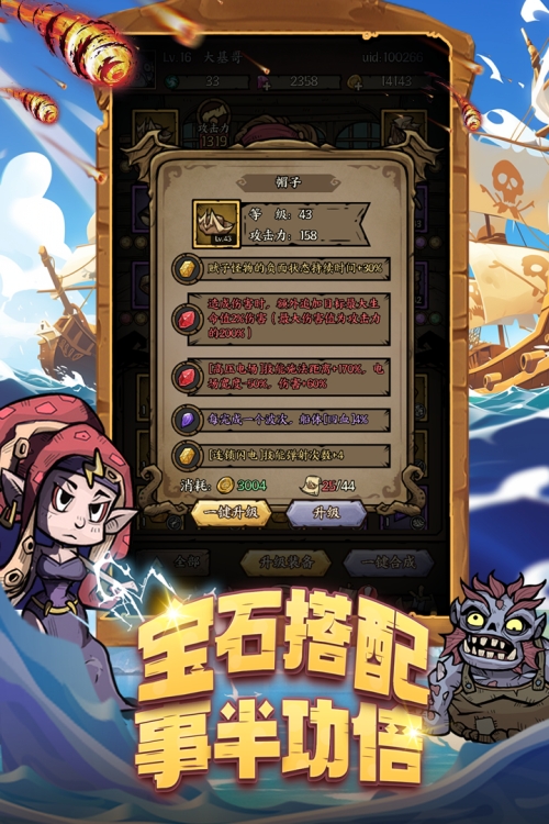 勇者之海截图