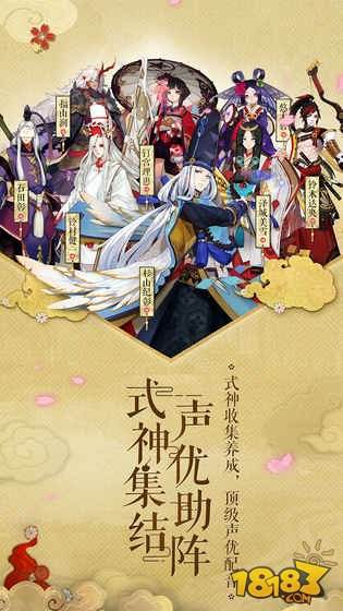 阴阳师截图