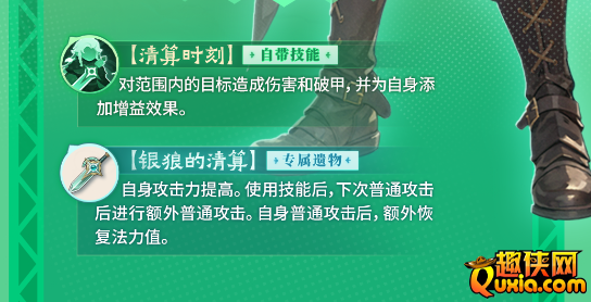 狭道英雄劳伦怎么样 劳伦技能介绍