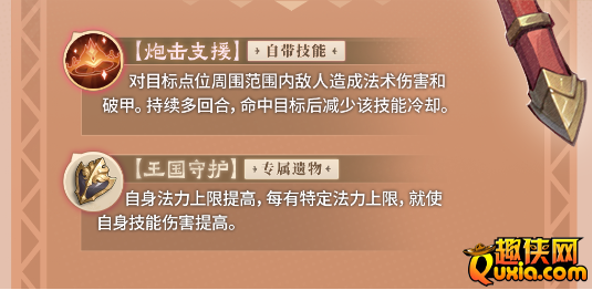 狭道英雄米娅怎么样 米娅英雄技能有哪些
