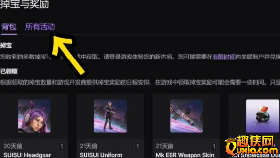 解限机怎么获得永久时装 永久时装获取方法介绍