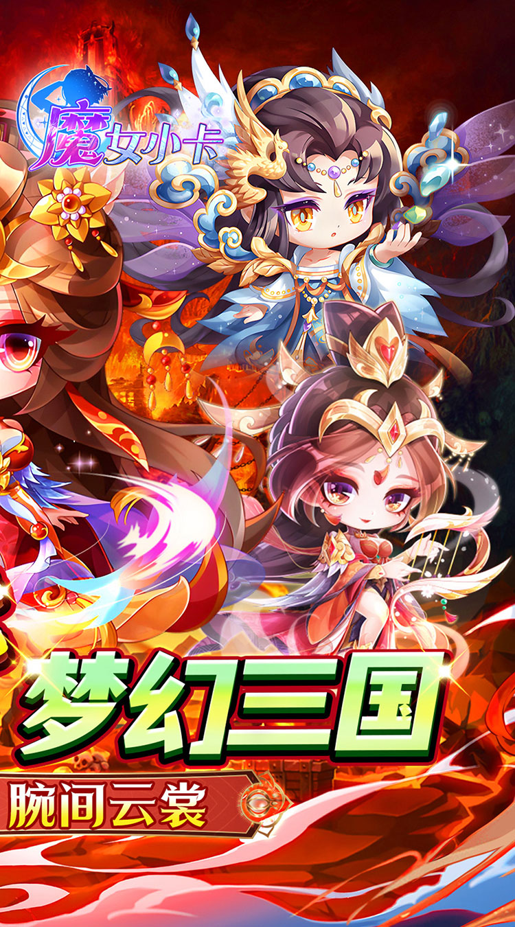 魔女小卡(0.05折代金福利版)截图