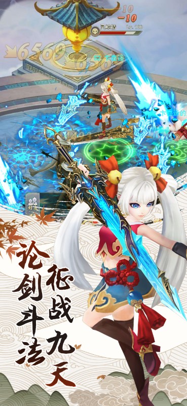九州仙剑传截图
