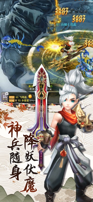 九州仙剑传截图