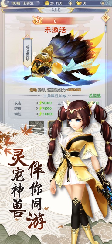 九州仙剑传截图