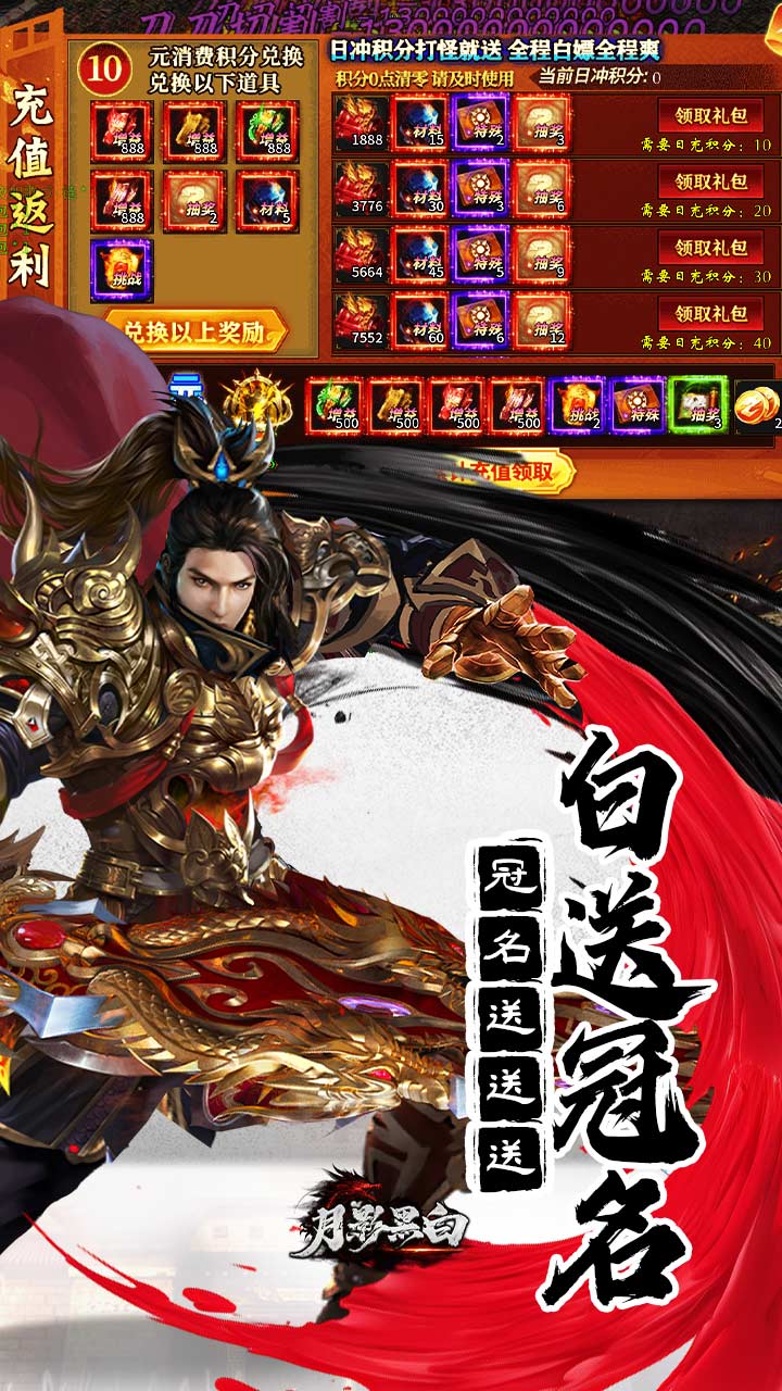 月影黑白(无限分身超超爽)截图