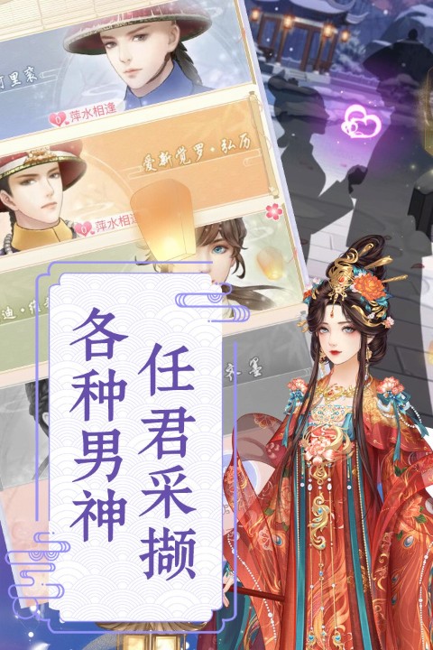 爱江山更爱美人H5截图