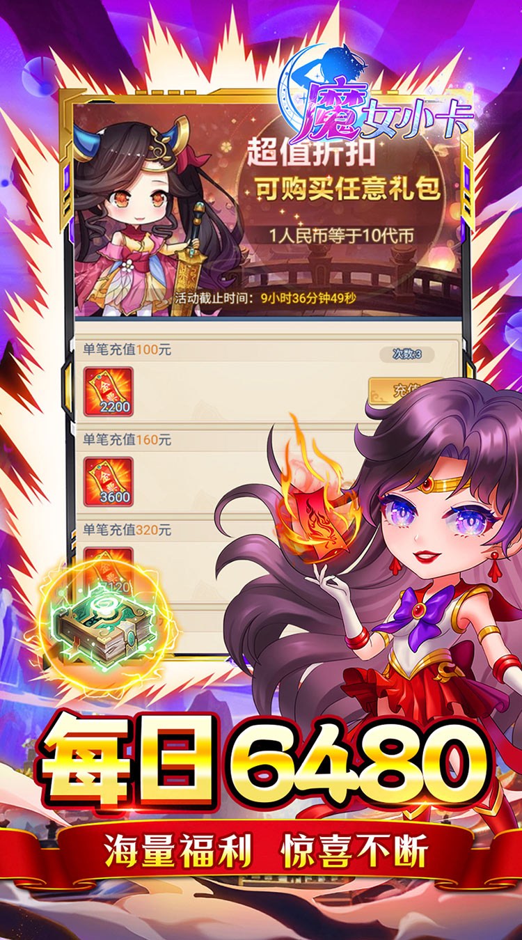 魔女小卡(0.05折代金福利版)截图