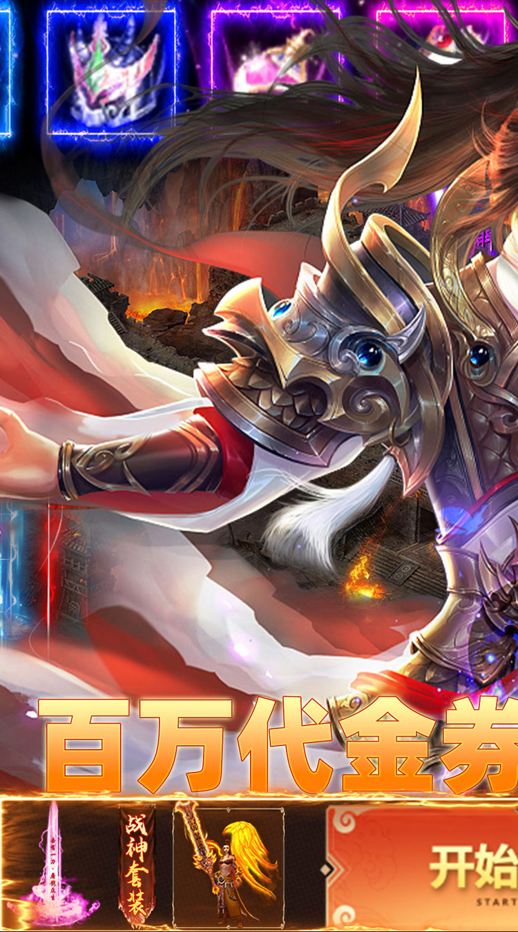 王者战神(开局百万代金券)截图