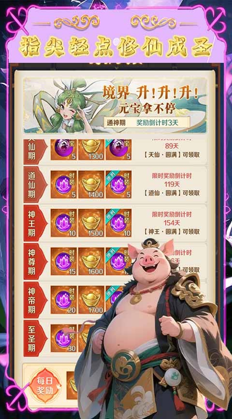 征战九州（0.1折逍遥大圣）截图