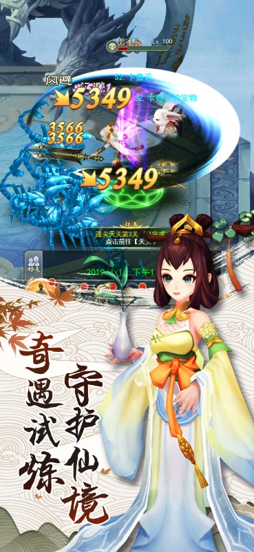 九州仙剑传截图
