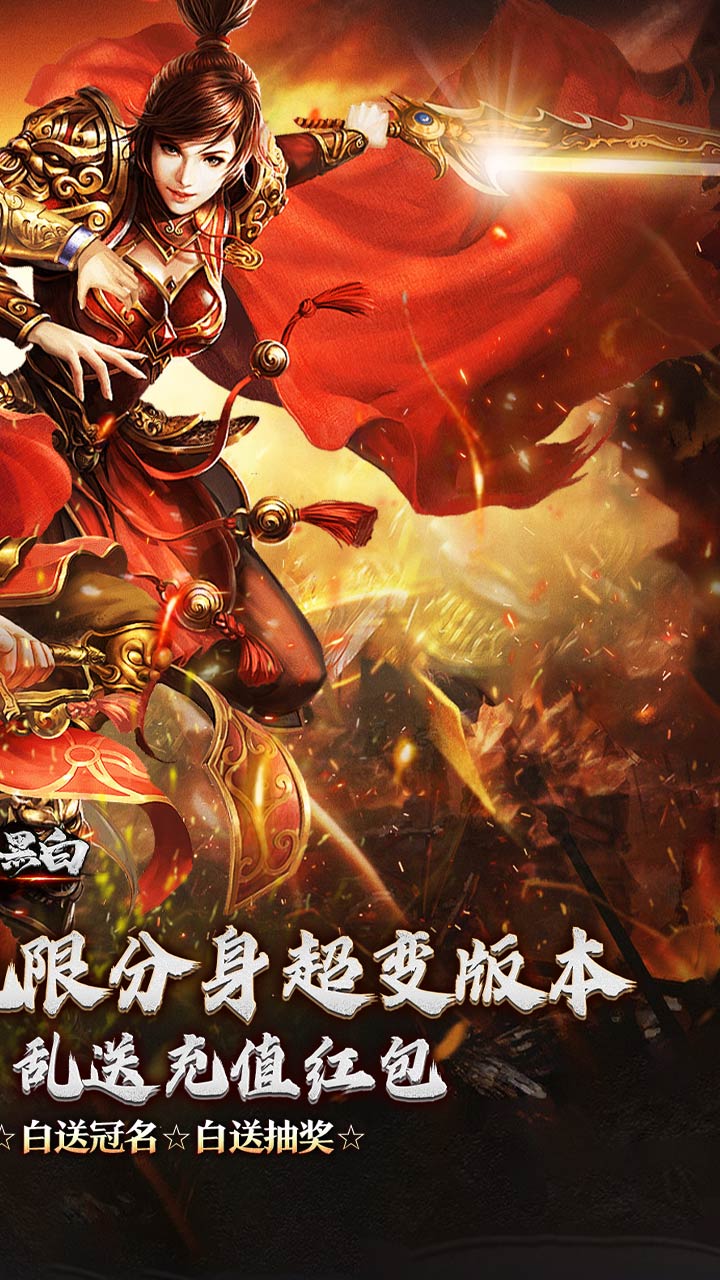 月影黑白(无限分身超超爽)截图
