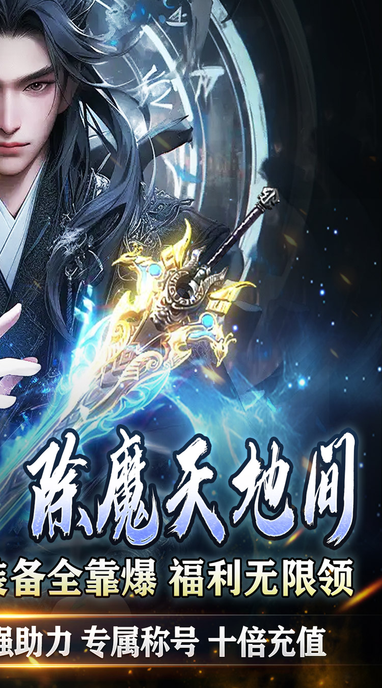 热血千刀斩(天道意念万法破)截图