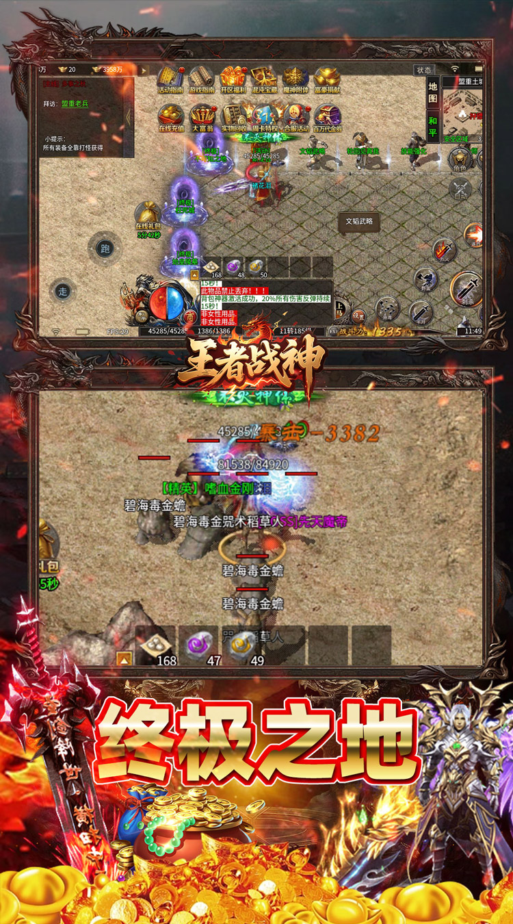 王者战神(开局百万代金券)截图