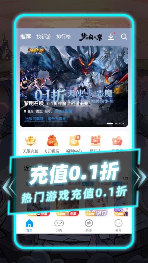 指趣游戏盒截图