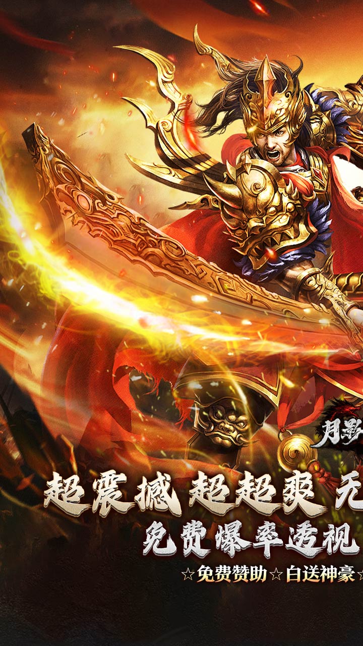月影黑白(无限分身超超爽)截图