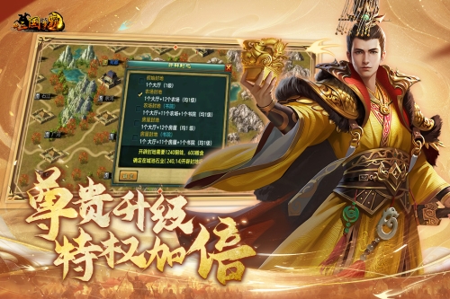新三国争霸截图