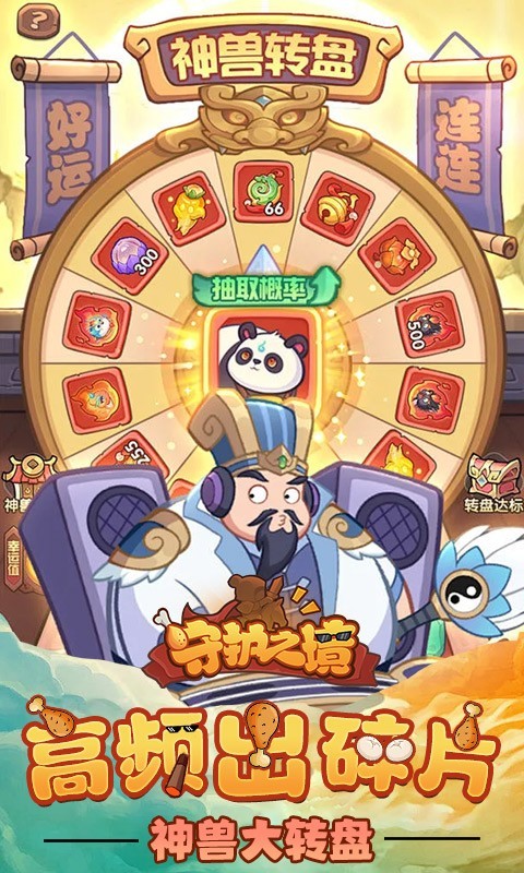 守护之境截图