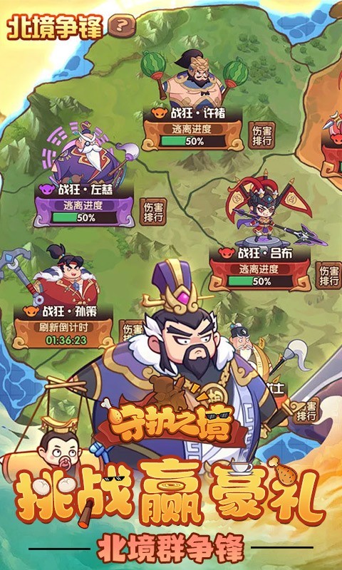 守护之境截图
