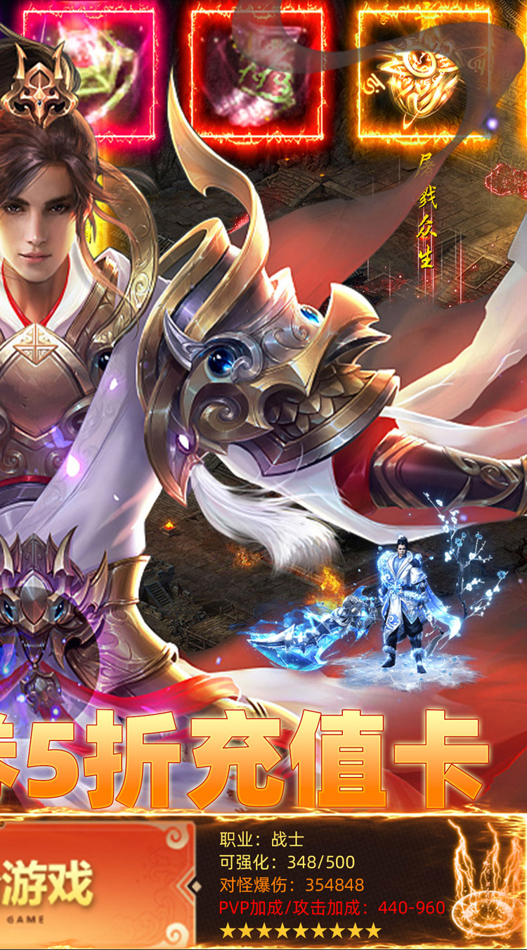 王者战神(开局百万代金券)截图