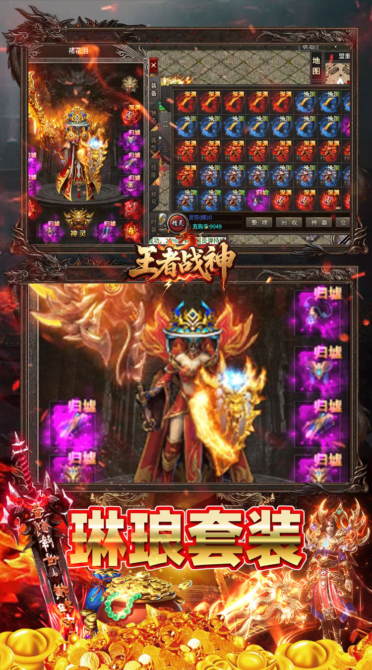 王者战神(开局百万代金券)截图