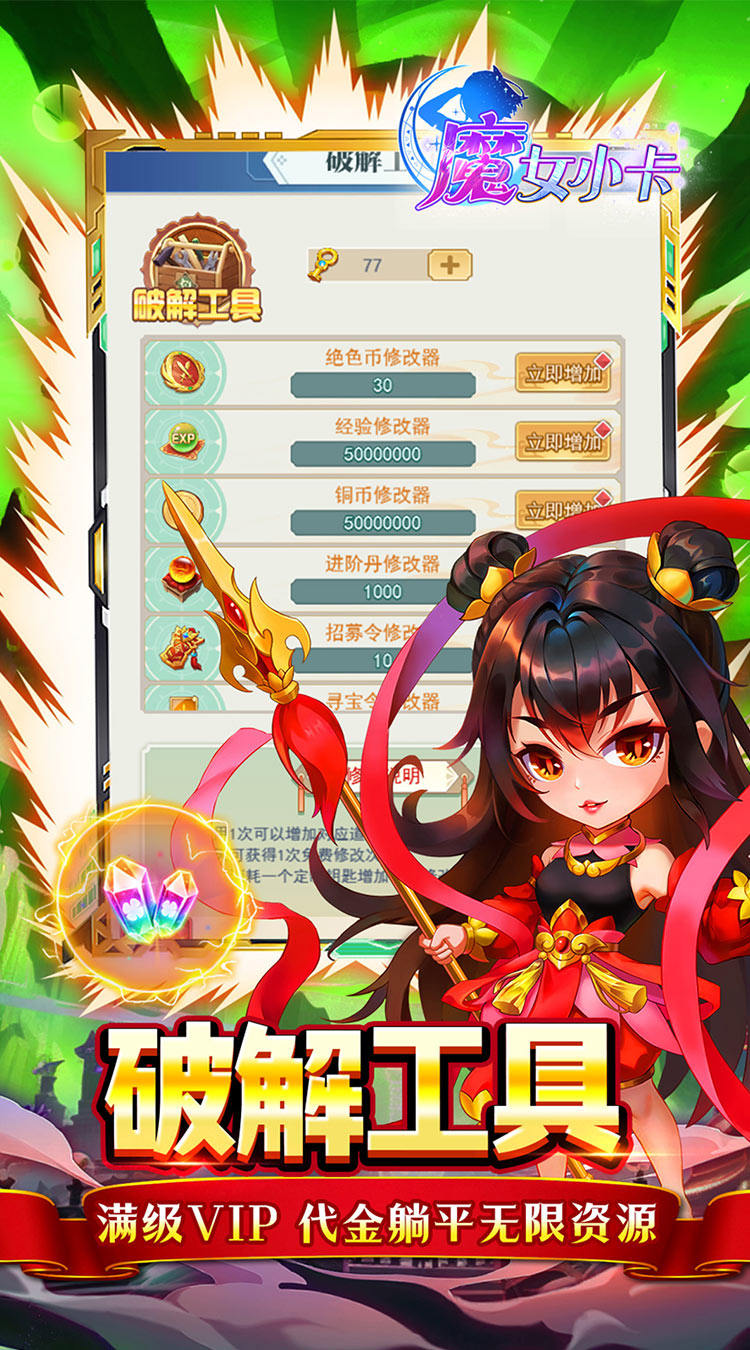 魔女小卡(0.05折代金福利版)截图