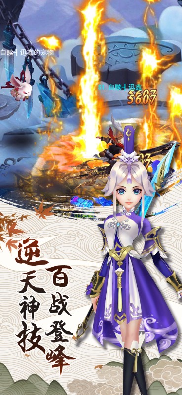 九州仙剑传截图
