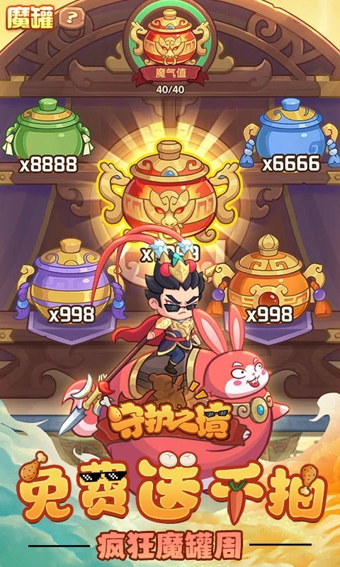 守护之境截图