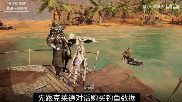 剑星钓鱼委托任务怎么做 任务完成视频攻略