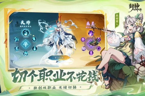 封神幻想世界截图