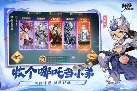 封神幻想世界截图