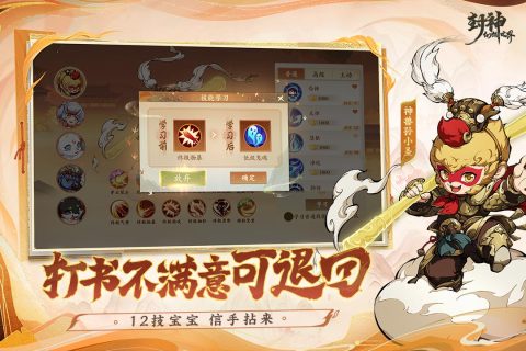 封神幻想世界截图