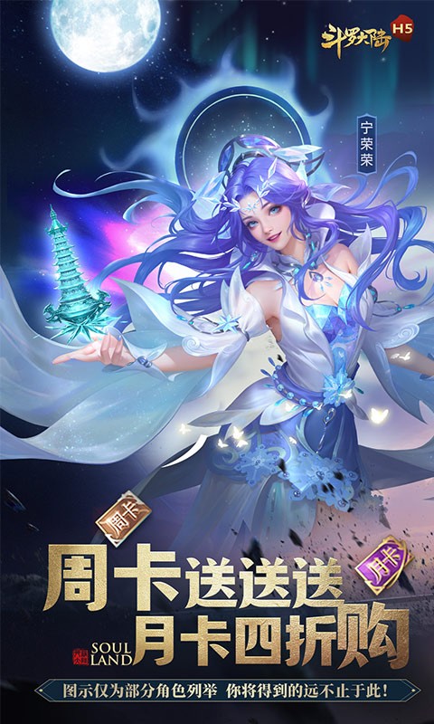 斗罗大陆极速魂环服截图
