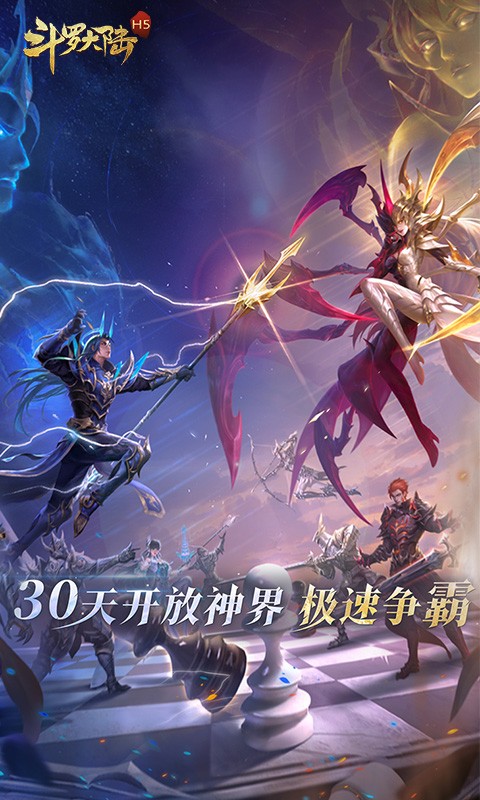 斗罗大陆极速魂环服截图