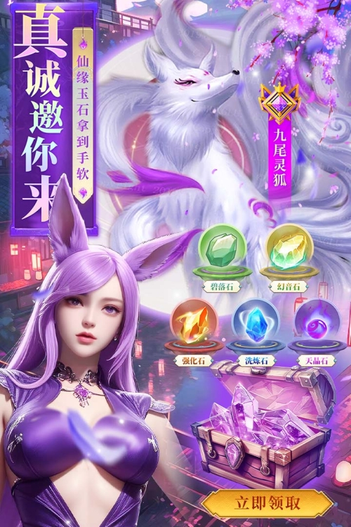 云海寻仙记截图