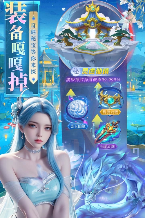云海寻仙记截图