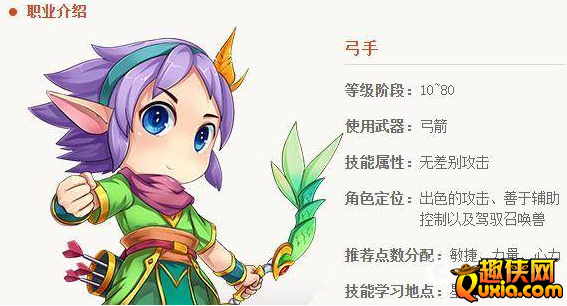 水浒Q传