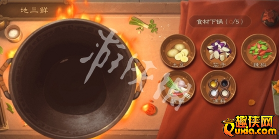 三国杀地三鲜菜谱怎么制作 地三鲜食材配方是什么