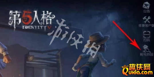 第五人格账号忘记了怎么找回 账号找回方法介绍