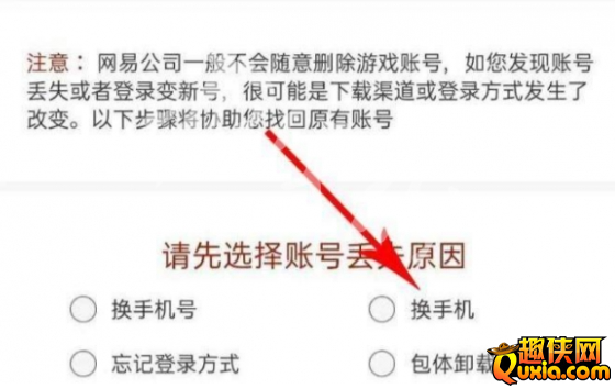 第五人格账号忘记了怎么找回 账号找回方法介绍