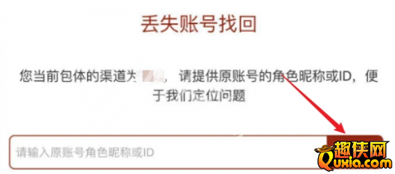 第五人格账号忘记了怎么找回 账号找回方法介绍