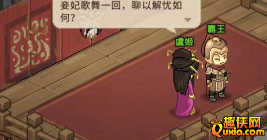 大侠立志传霸王别姬任务怎么接 任务接取方法介绍